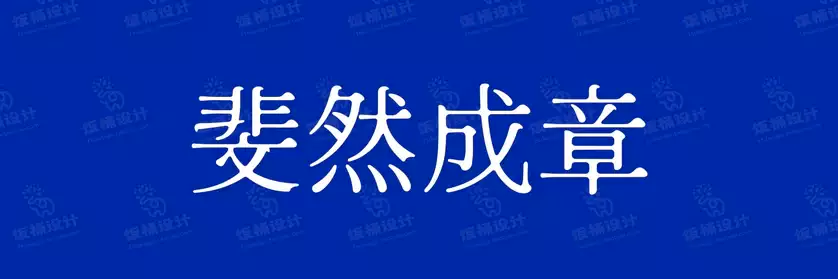 2774套 设计师WIN/MAC可用中文字体安装包TTF/OTF设计师素材【211】